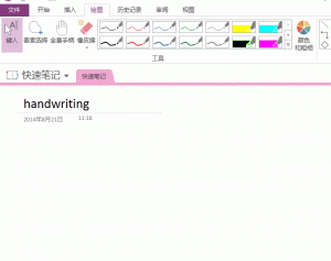 onenote绘图手写只能写一笔 自动切换回箭头工具