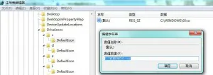win7修改硬盘图标