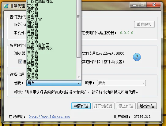 搜狗截图20140614184022