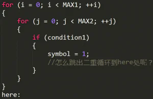 c语言如何跳出多层循环