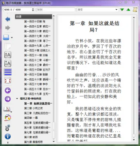 我当道士那些年epub完结精排版