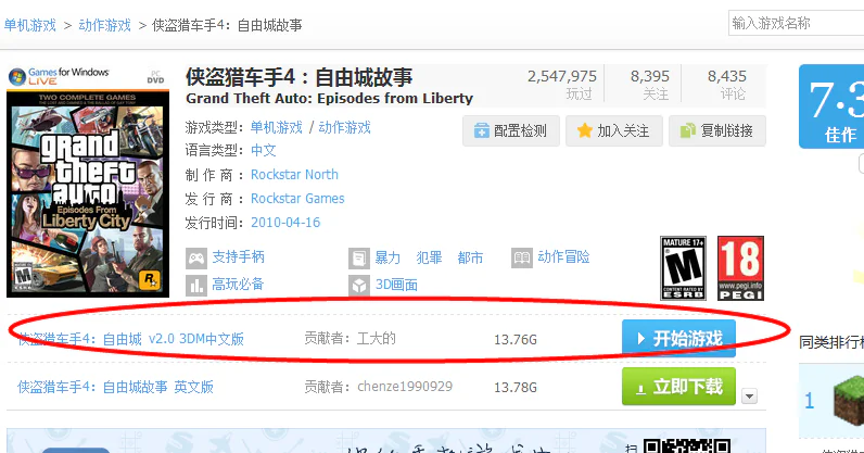 搜狗截图20140816133440