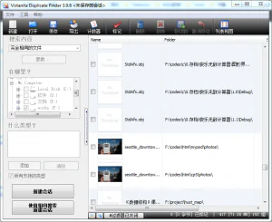 重复文件查找工具——Vistanita Duplicate Finder