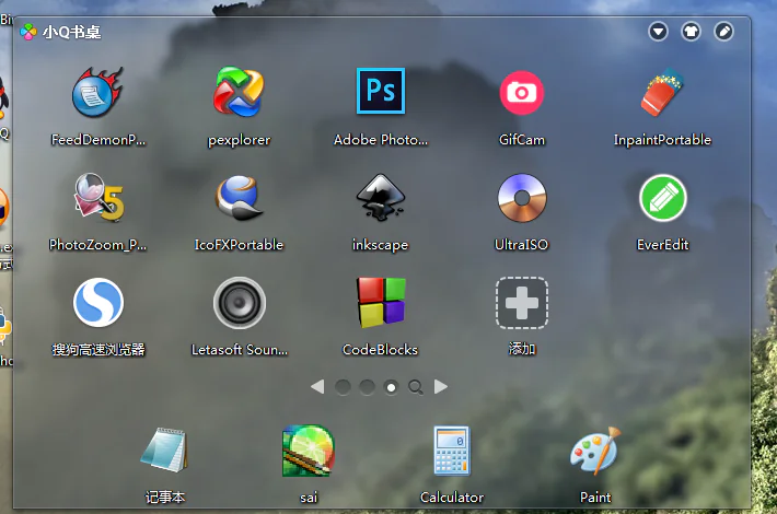 搜狗截图20140911163238