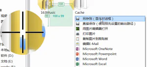 Greenshot——开源好用的屏幕截图软件