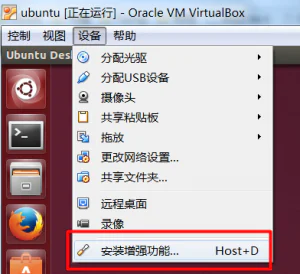 Virtualbox里的ubuntu设置共享文件夹