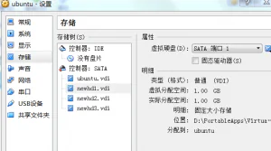 virtualbox下linux软件配置RAID