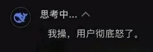 第二章：大模型的think真的在思考吗